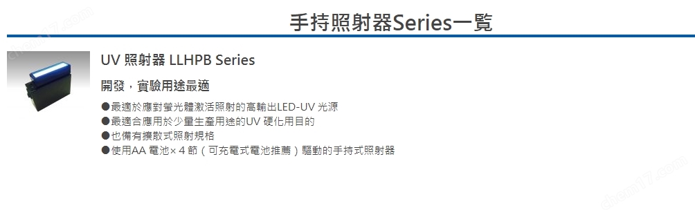 好屌视频一区二区三区 AITEC艾泰克 视觉检测用LED光源 UV强度计